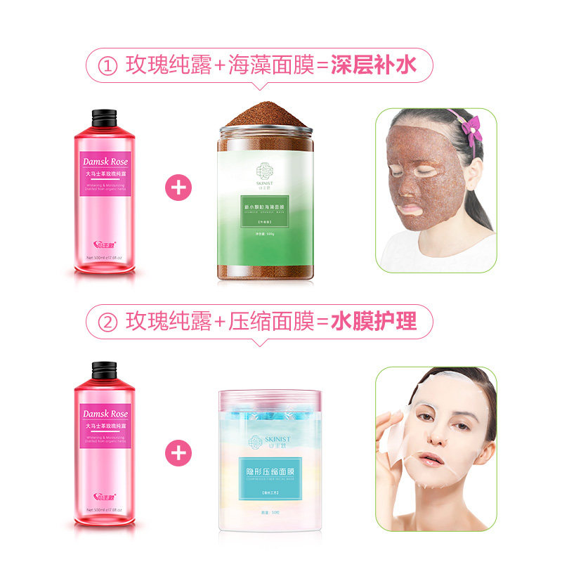 大马士革玫瑰补水祛痘印淡化纯露 心主题纯露/花水