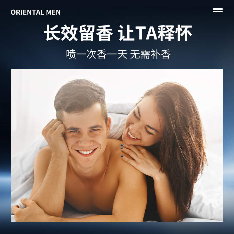 心主题蔚蓝男士持久留香72小时香水 心主题香水