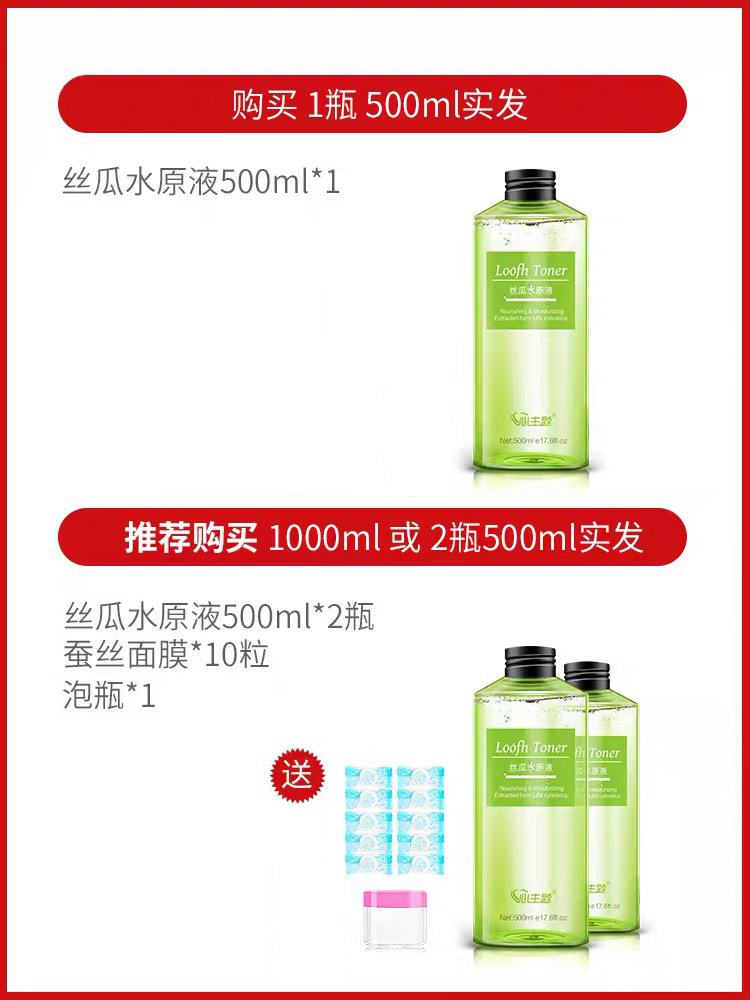 心主题丝瓜水原液补水正品女喷雾 心主题化妆水/爽肤水