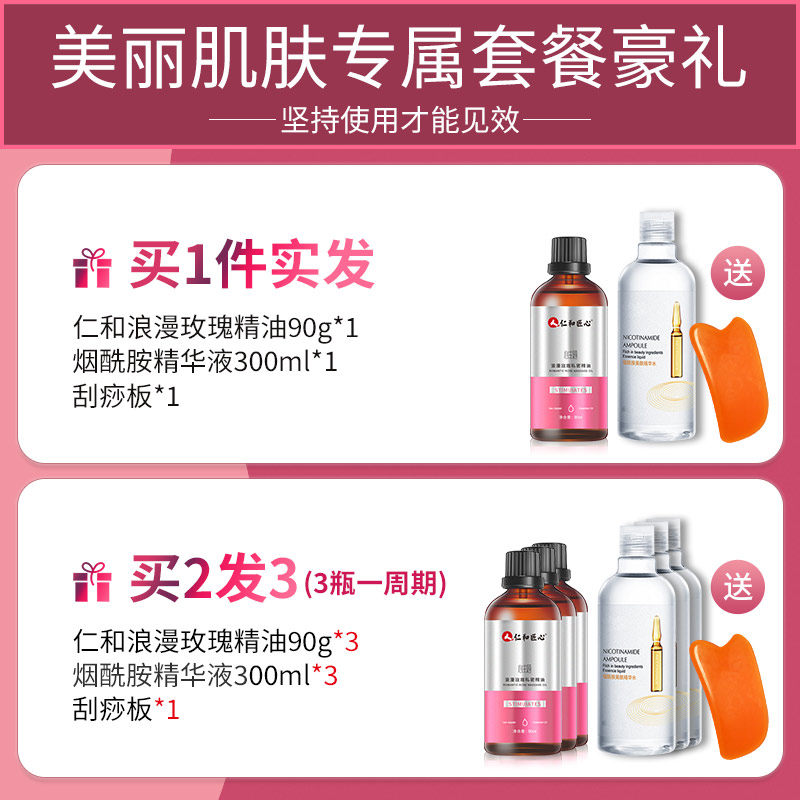 心主题面部精华刮痧茶树玫瑰单方 心主题单方精油