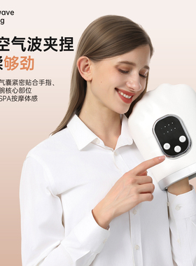 热敷SPA手指按摩仪腱鞘手掌按摩