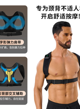微电流ems预防驼背体态矫正器