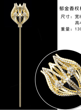 女神雅典娜权杖手杖道具魔法棒