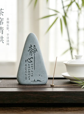 青砂石刻字成语茶桌茶宠摆件鱼缸造景假山盆景装饰桌面精致小摆件