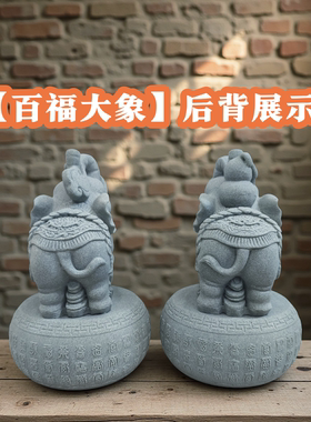 青砂石招财大象茶宠摆件精品家居桌面装饰石象风水镇宅摆件