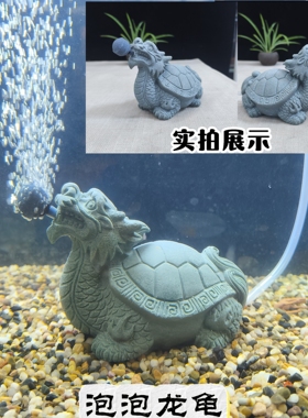 青砂石鱼缸水池增氧打氧装饰摆件貔貅麒麟龙龟造景创意手工
