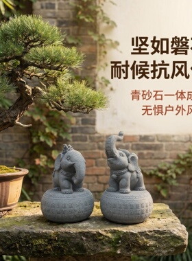 青砂石百福大象客厅门口展示架家居茶桌鱼缸造景微景观装饰摆件