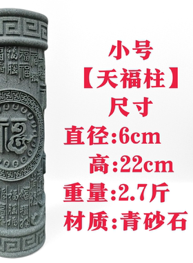 青砂石龙柱百福柱子定海神针办公室书桌家居鱼缸造景水族装饰