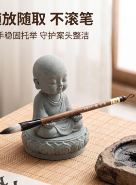 青砂石静心小沙弥和尚摆件笔架笔搁家居客厅玄关茶桌鱼缸创意装饰