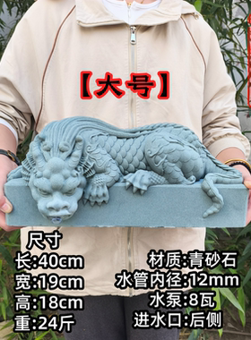 青砂石镇水兽貔貅麒麟流水摆件鱼缸古法缸微景观造景装饰霸气龙