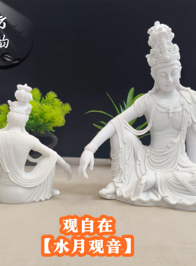 白云石自在观音茶桌书房办公室佛像摆件客厅玄关家居装饰品