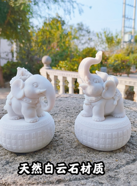 白云石大象一对招财汉白玉小象装饰客厅办公室家用门口风水摆件