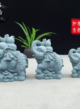 青砂石大象一对招财小象石象客厅玄关鱼缸桌面门口风水装饰摆件