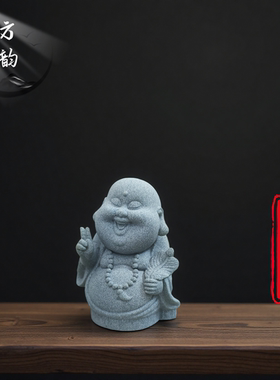 青砂石萌趣小和尚笑佛桌面茶宠居家装饰摆件鱼缸假山造景送礼