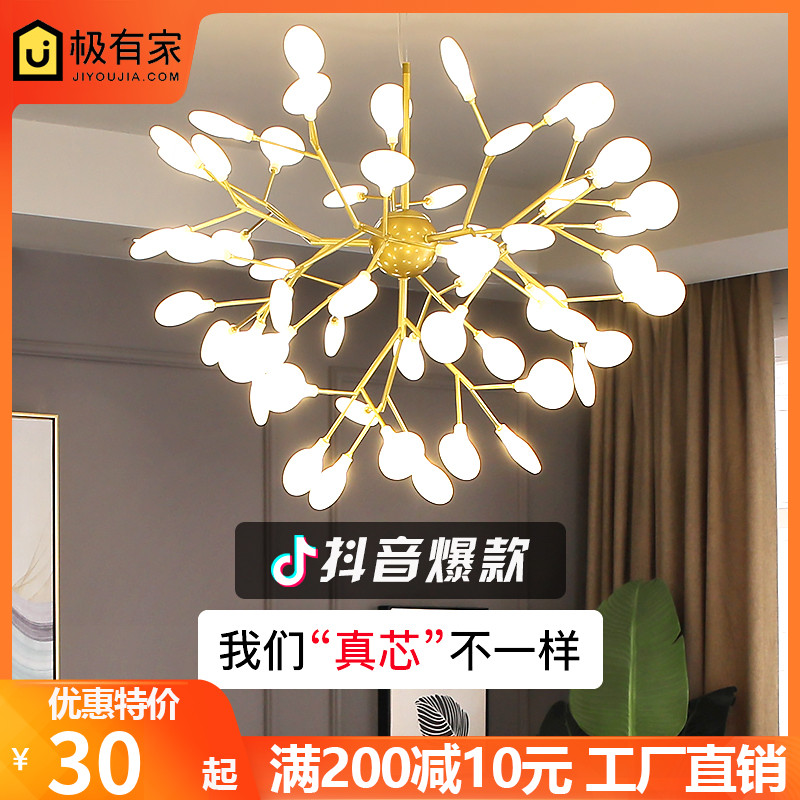 红萤火虫温馨客厅餐厅卧室灯具