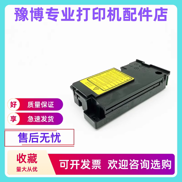 Applicable to original pantum p2500 2200 2506 m6500 6550 6202 6506 6508 laser