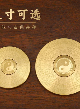 纯黄铜实心可携式八卦太极