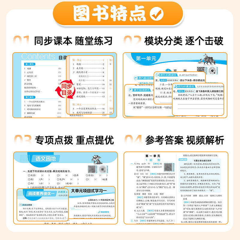 2023春新款春雨教育实验班提优训练三年级二一四五六年级上下册小学语文数学英语RJ人教版北师同步练习册应用题专项期中期末试卷子