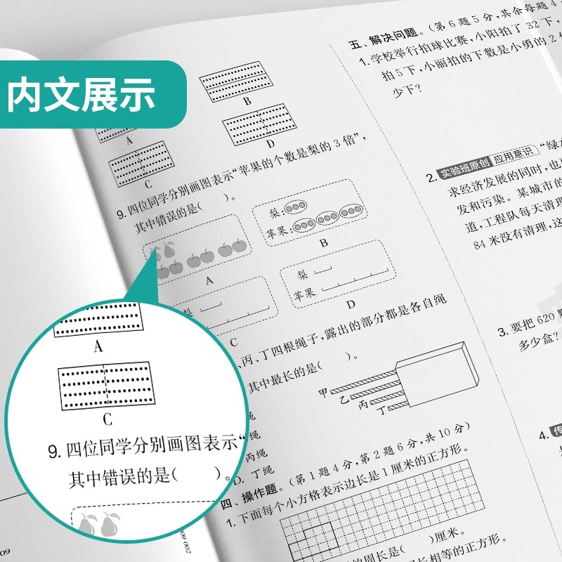 2024秋 实验班提优大考卷一二三四五六年级上下册语文数学英语人教苏教北师全套试卷小学生同步训练题练习册提优名卷期中期末春雨