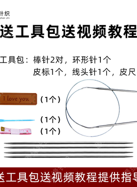 【送视频教程】拉拉花毛衣材料包新手织毛衣编织针织儿童成人毛衣
