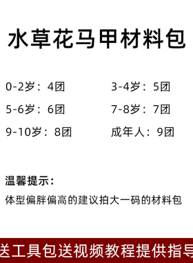 水草花马甲材料包手工棒针编织儿童成人马甲毛衣开衫送工具包教程