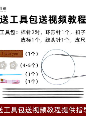 英伦风西装马甲材料包宝宝线手工棒针毛线编织成人儿童马甲送教程
