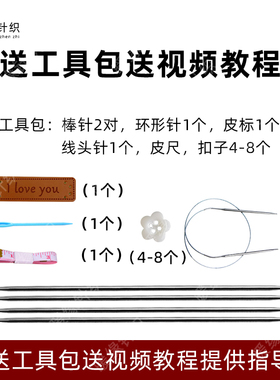 【送视频教程】平针外套毛衣材料包手工棒针毛线编织毛衣开衫秋冬
