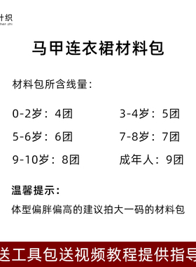 马甲连衣裙材料包手工棒针编织儿童成人马甲毛衣开衫连衣裙送教程