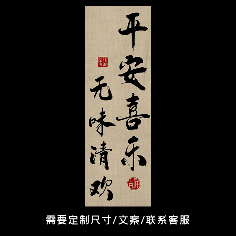 围炉煮茶帘子氛围布置配件全套户外招牌感竖幅挂布营地背景户外-图2