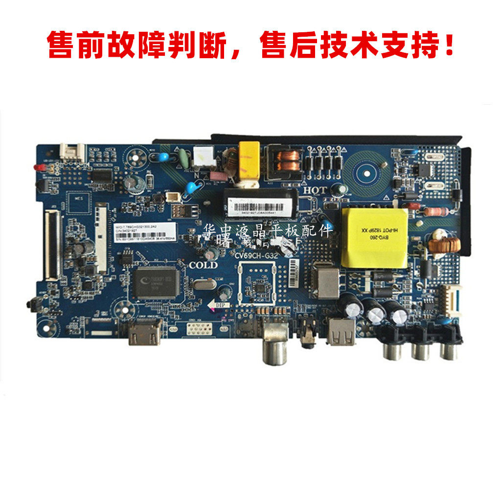 适用康佳LED32F1000LED32F360C液晶电视CV69CH-G32CV69CH-F32主板 - 图1