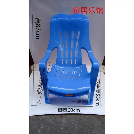 Sillón con respaldo alto de plástico de estilo casual engrosado y perezoso