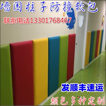 Customize Self-adhesive Soft Bae Basketball Court Physical Center Kindergarten Taekwondo Catharque Vent Room Etc Wall Antico soft bag