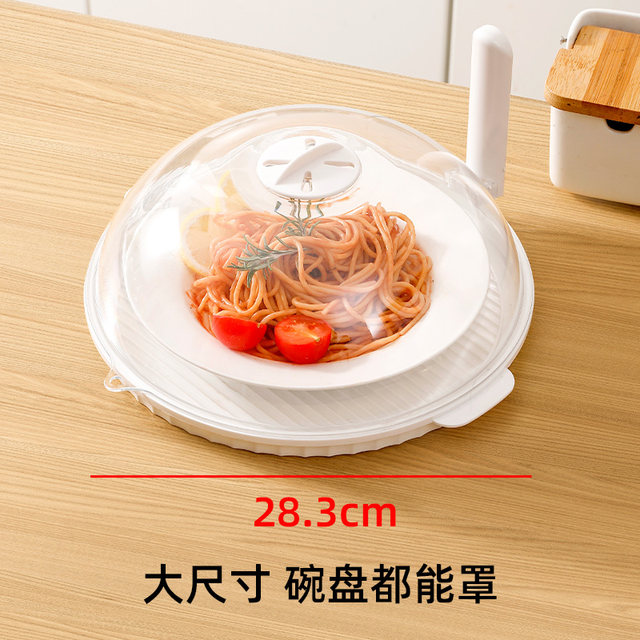 Japanese microwave oven heating lid high temperature resistant container kitchen splash-proof cover special utensils hot vegetables oil-proof cover