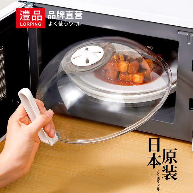 Japanese microwave oven heating lid high temperature resistant container kitchen splash-proof cover special utensils hot vegetables oil-proof cover