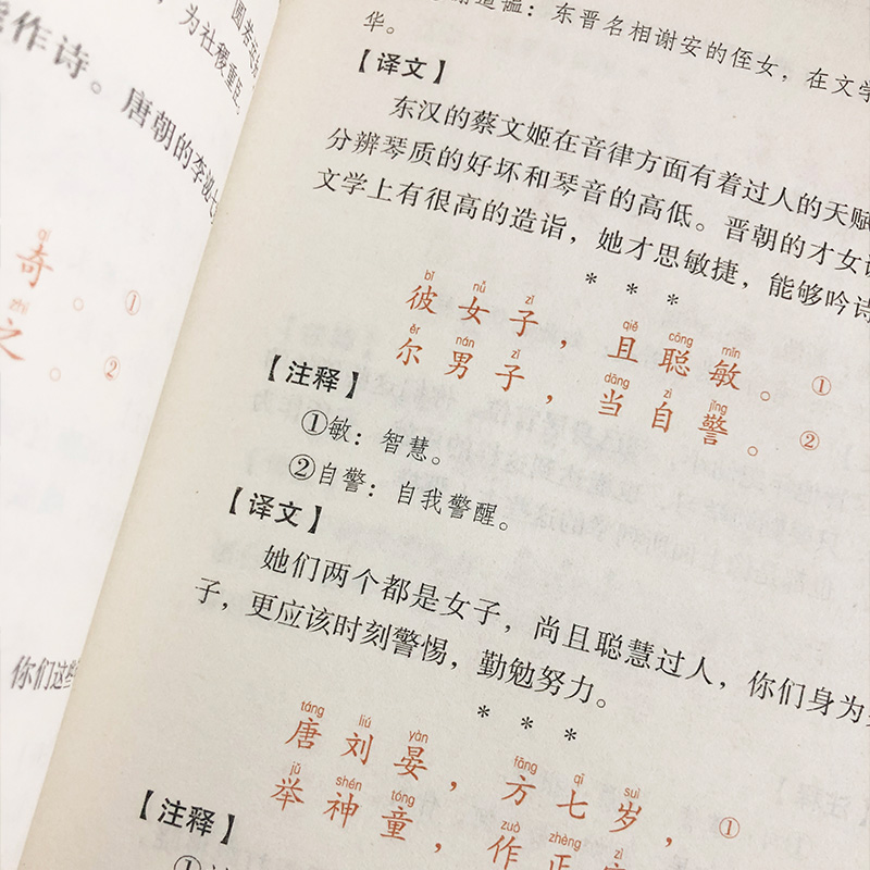 【国学精粹】道德经正版原著老子 鬼谷子易经全书山海经黄帝内经智慧谋略古书籍原文版注释译文中国古代哲学宗教文学 畅销书排行榜 - 图3