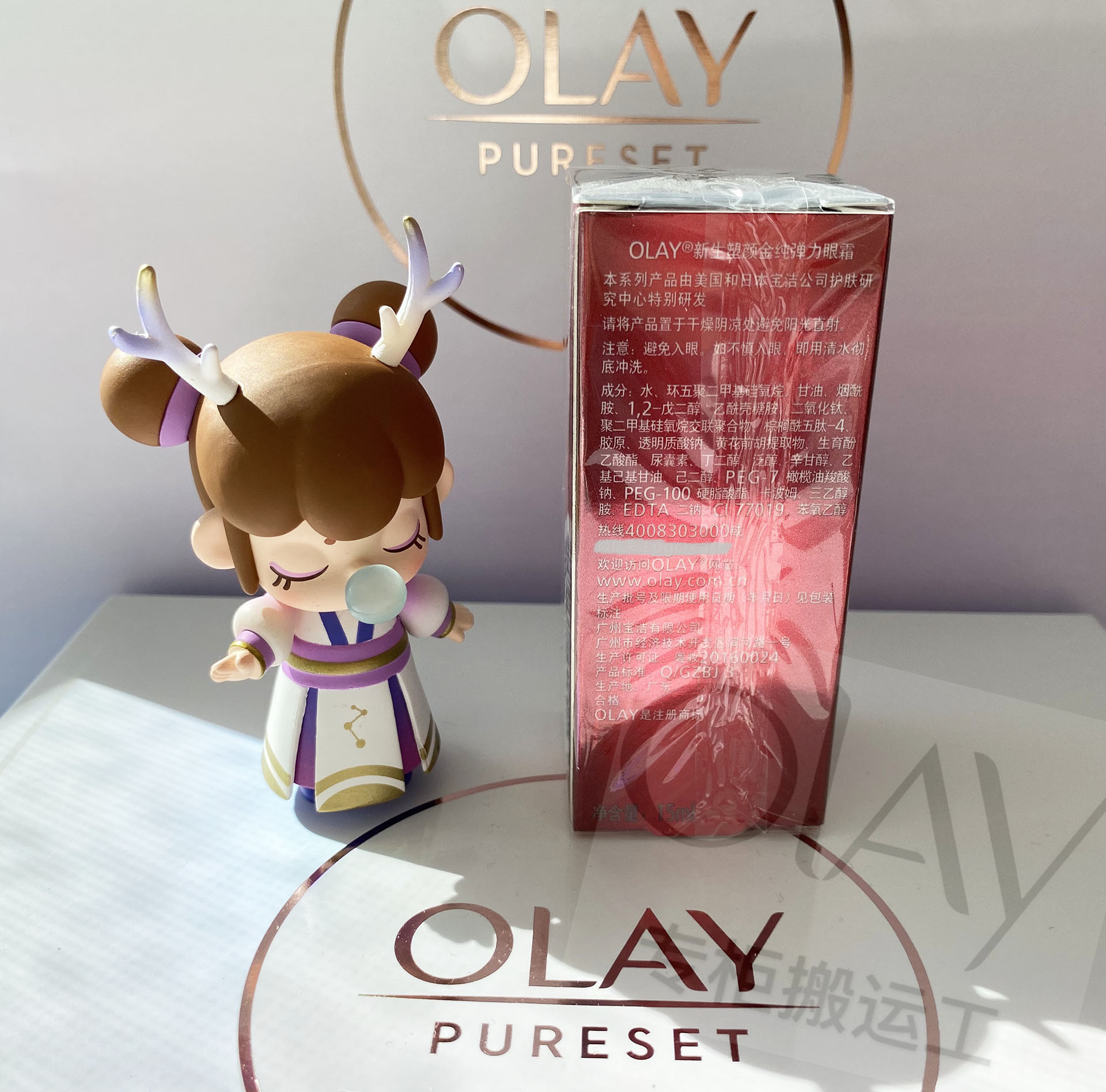 olay眼霜 细化淡纹紧致提拉  新生塑颜弹力眼霜15ml专柜正品现货