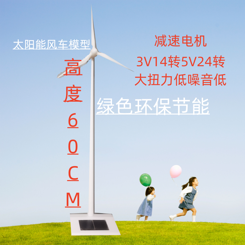 太阳能风车模型玩具科学小实验套装diy手工制作力发电机儿童礼品,淘宝优惠券,粉丝福利购,淘宝优惠卷