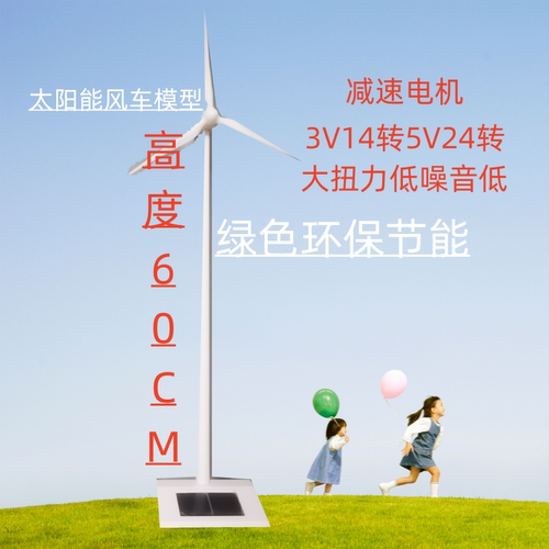 太阳能风车模型玩具科学小实验套装diy手工制作力发电机儿童礼品 - 图1