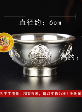 供水碗家浮雕足银七个碗