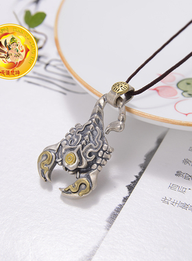 天语龙吟925银愤怒莲师吊坠项链