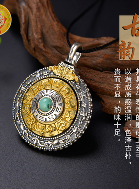 925银精工吊坠可旋转九宫八卦牌