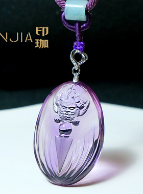 印珈紫水晶白水晶吊坠