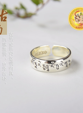 绿度母纯银心咒男女款可调节戒指