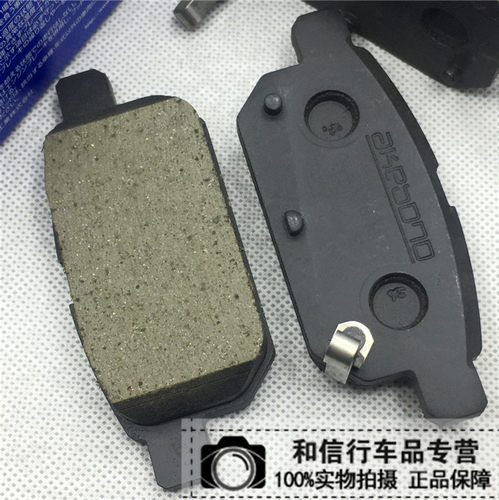 新阳光N17速翼特新维特拉骁途启悦锋驭后刹车片阿基波罗AN-773WK - 图1
