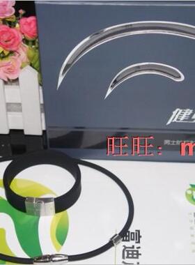 男士防辐射硅胶项链全国包邮