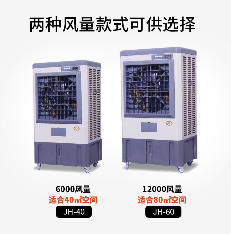 厂家直销家用工业降温设备制冷蒸发式移动水冷风扇空调扇冷风机