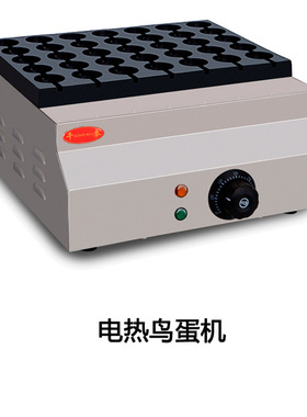 千麦FY-35D 电热鸟蛋机 烤鹌鹑蛋机 商用小吃机器 小本创业设备