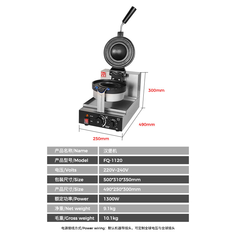 富祺旋转水滴状华夫饼机小吃设备便便烧冰淇淋汉堡旋转华夫饼机-图0