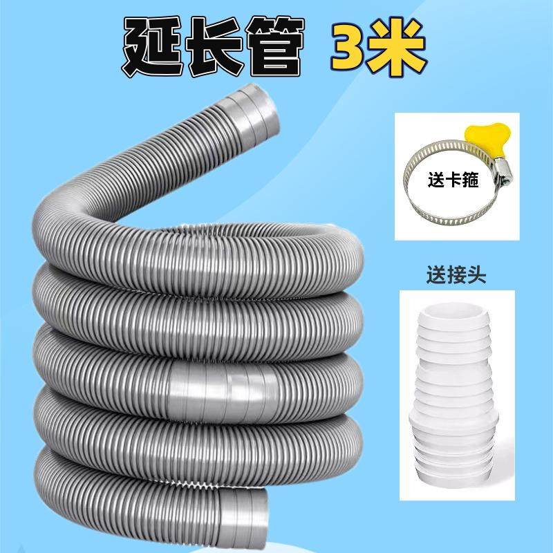 洗衣机排水管加长管延长管面盆下水管软管通用转接头洗衣机延长管,淘宝优惠券,粉丝福利购,淘宝优惠卷