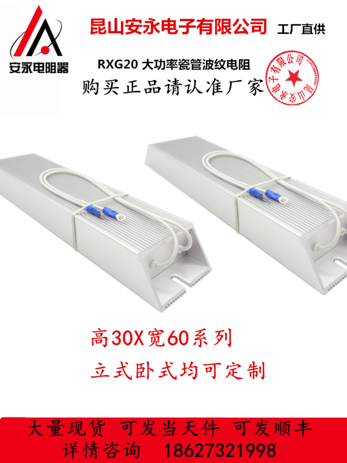 铝壳制动刹车电阻伺服变频器专用电阻RXLG100W300W500W1000W75R欧 - 图1